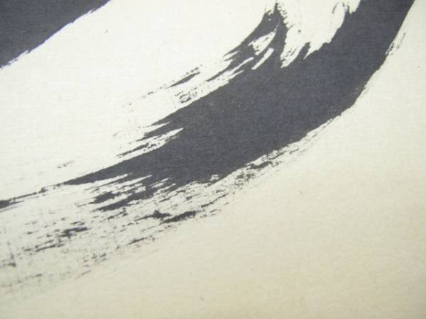 442/■茶掛 紫野大徳寺 立花大亀老師筆 肉筆 共箱 茶道具_3