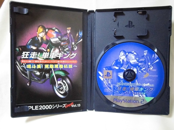 ◆PS2◆狂走！単車キング★箱説あり_3
