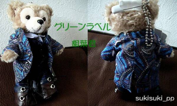 ダッフィーぬいば★　嵐　★　グリーンラベル　ＣＭコス　相葉君_2