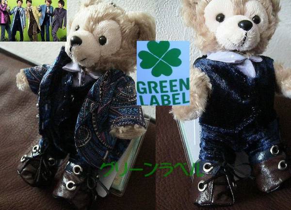 ダッフィーぬいば★　嵐　★　グリーンラベル　ＣＭコス　相葉君_3