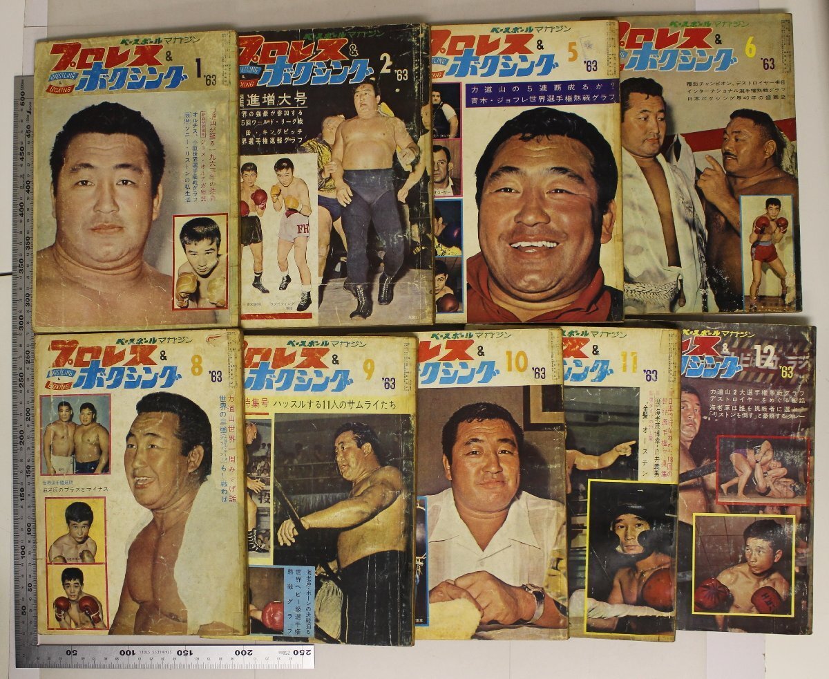 雑誌『プロレス＆ボクシング 1963年1-2,5-6,8-12月号 9冊セット』ベースボール・マガジン社 補足：力道山ファイティング原田青木勝利_1