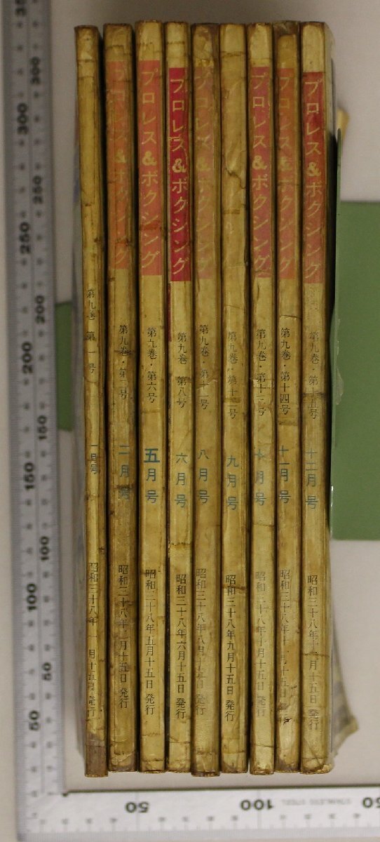 雑誌『プロレス＆ボクシング 1963年1-2,5-6,8-12月号 9冊セット』ベースボール・マガジン社 補足：力道山ファイティング原田青木勝利_3