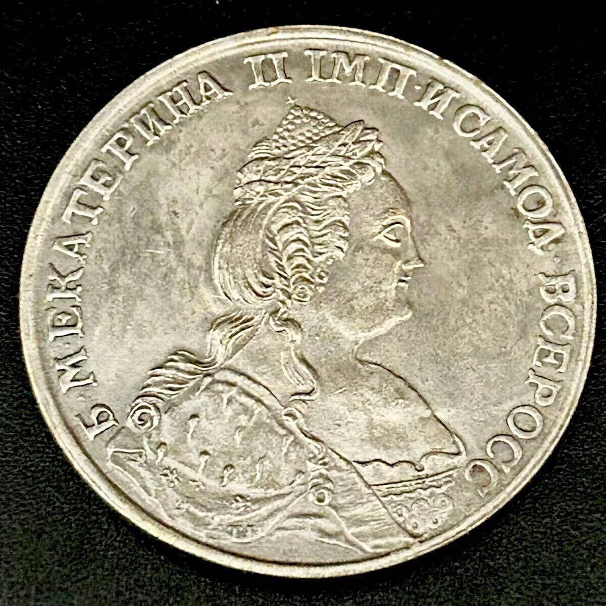 銀貨 1789年 エカチェリーナ2世 双頭の鷲 ロシア帝国 ロマノフ朝第8代