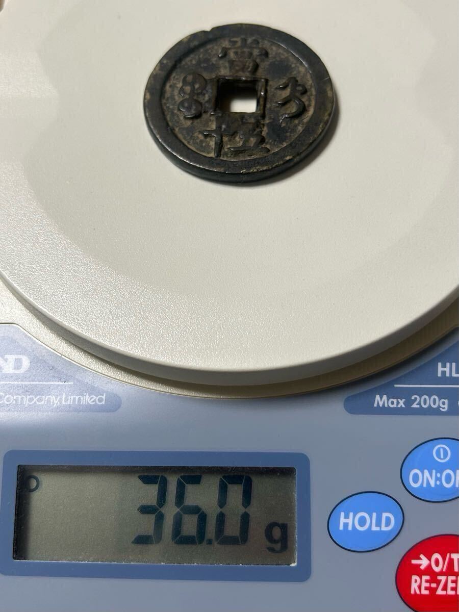 中国古銭 咸豊重寶 宝直局 當五十_5