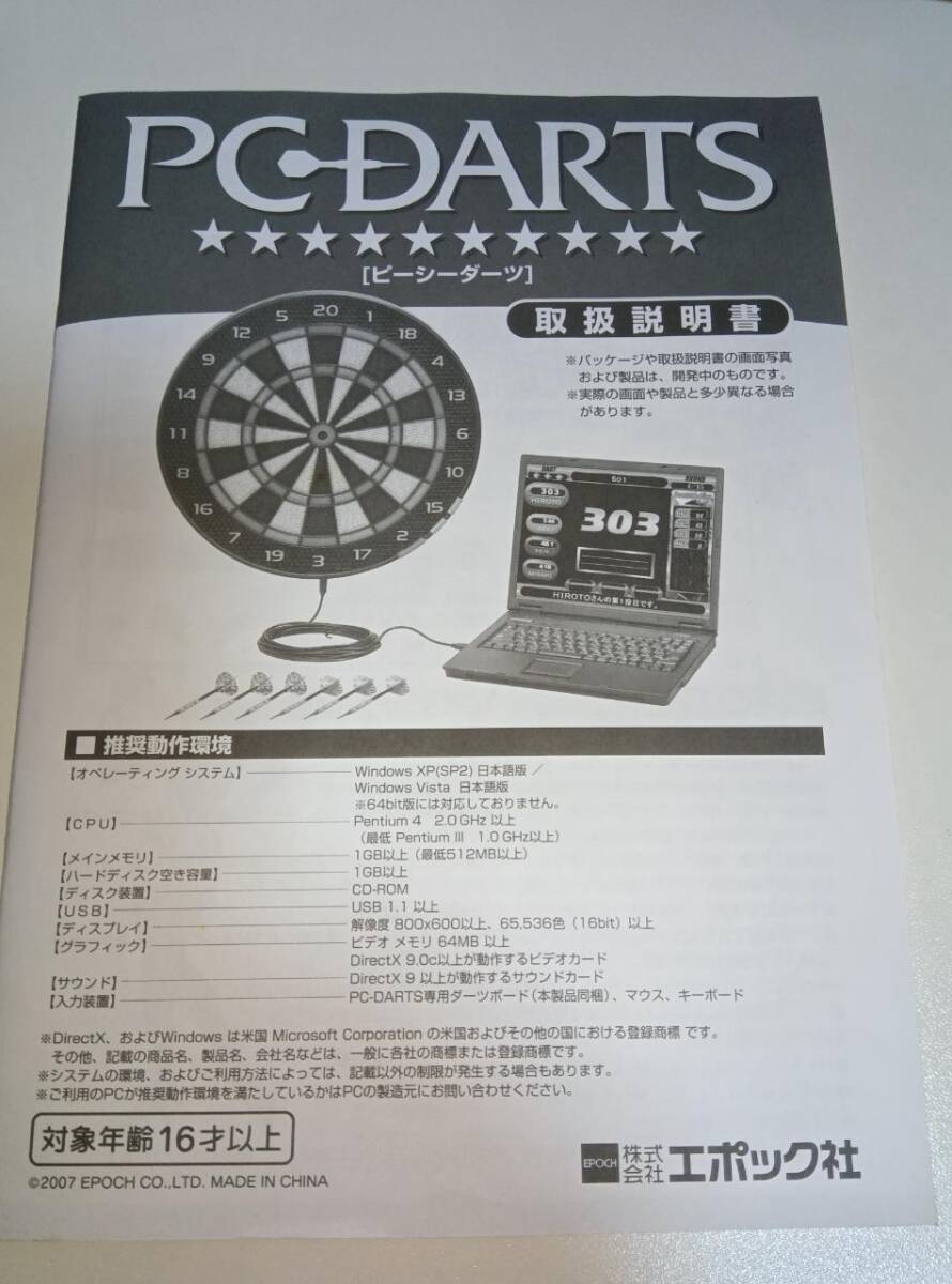 PC DARTS EPOCH ピーシーダーツ エポック社_8