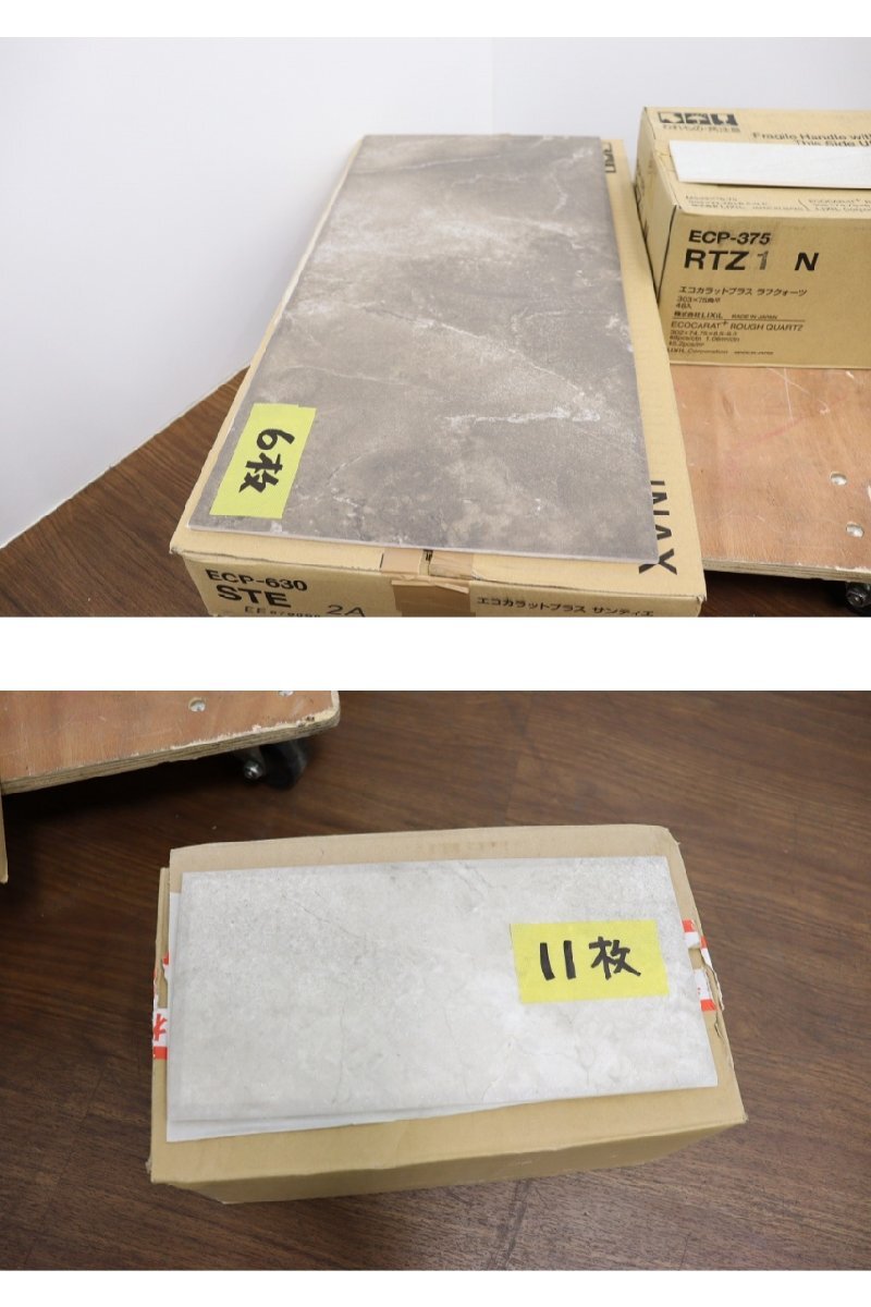 【引取限定】J9296◆LIXIL/INAX◆エコカラットプラス◆303角平◆303×75角平他◆現場余品◆ECP-303◆ECP-375他_8