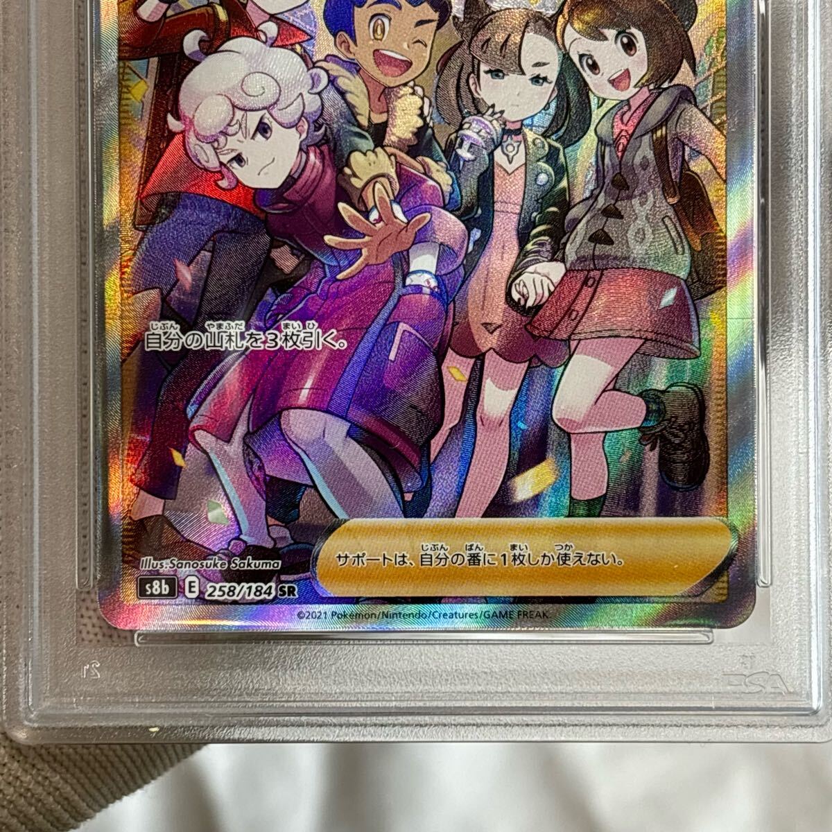 PSA10 ガラルの仲間たち ポケモンカード SR sa vmaxクライマックス ピカチュウ リザードン　sar 151 熱風のアリーナ　テラスタルフェスex_3