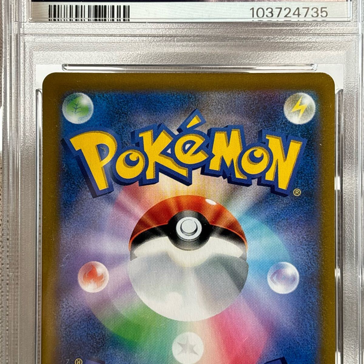 PSA10 ガラルの仲間たち ポケモンカード SR sa vmaxクライマックス ピカチュウ リザードン　sar 151 熱風のアリーナ　テラスタルフェスex_5