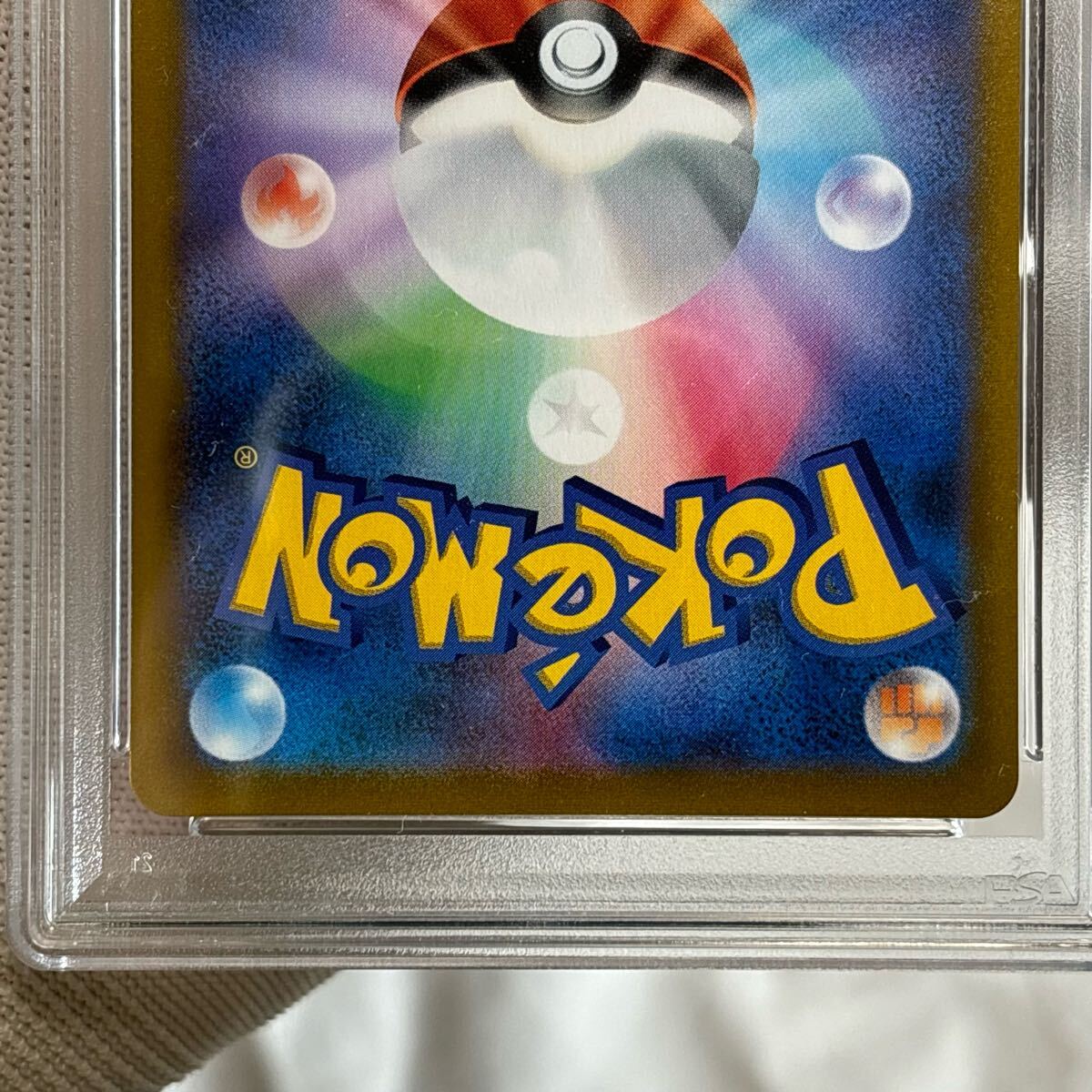 PSA10 ガラルの仲間たち ポケモンカード SR sa vmaxクライマックス ピカチュウ リザードン　sar 151 熱風のアリーナ　テラスタルフェスex_6