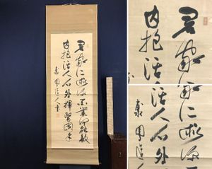 井上円了の値段と価格推移は？｜6件の売買データから井上円了の価値が