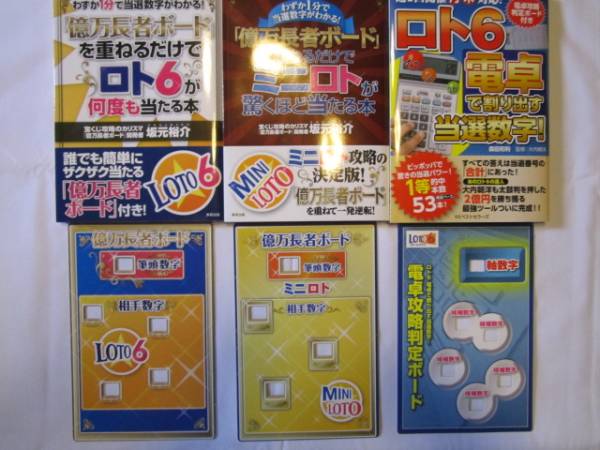 ☆宝くじ番号予想機 トータルマネージャーII おまけ付き ☆宝くじ番号予想機 トータルマネージャーII おまけ付き