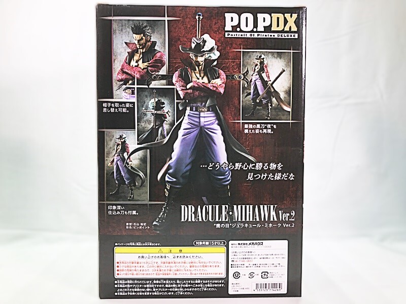 メガハウス　エクセレントモデル　ワンピース　P.O.P DX　鷹の目 ジュラキュール・ミホーク Ver.2　フィギュア　同梱OK　1円スタート★S_5