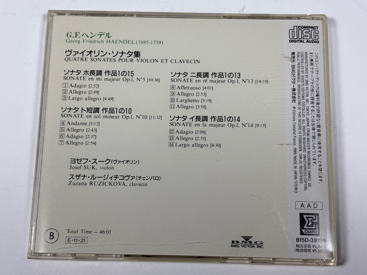 ヘンデル:ヴァイオリンとチェンバロのための4つのソナタ　スーク(vn)ルージィチコヴァ(hc)_2