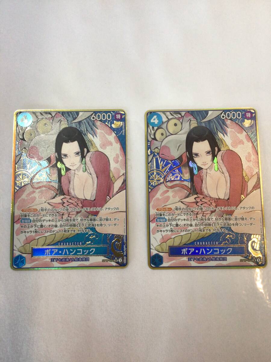 １円スタート　中古品　ワンピースカード　ボアハンコック　ST17-004 SR 　２枚セット　R279_1