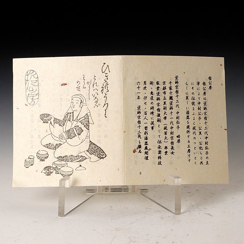 古美味】哲工房 十二代中村宗哲 三彩金釦遊々盆 茶道具 保証品 ExW2(盆