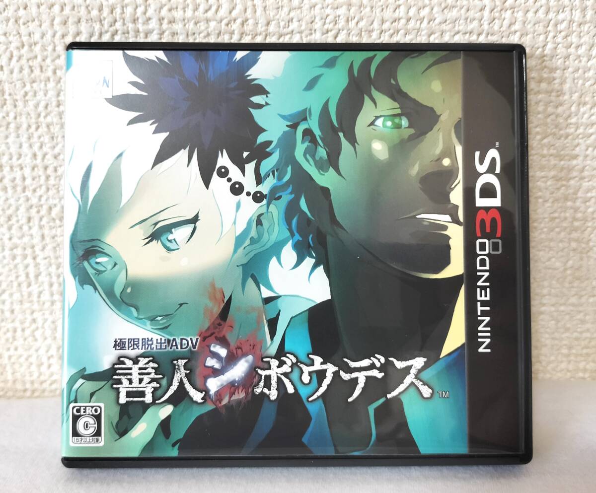 3DS 極限脱出ADV 善人シボウデス ケース、取扱説明書のみ_1