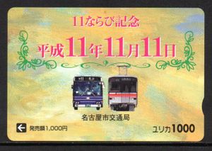 ユリカ 名古屋の値段と価格推移は？｜4件の売買データからユリカ