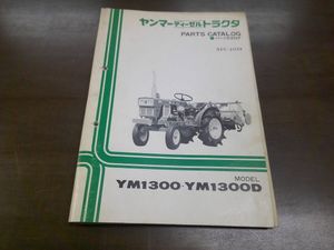 YM1300Dの値段と価格推移は？｜1件の売買データからYM1300Dの価値が 