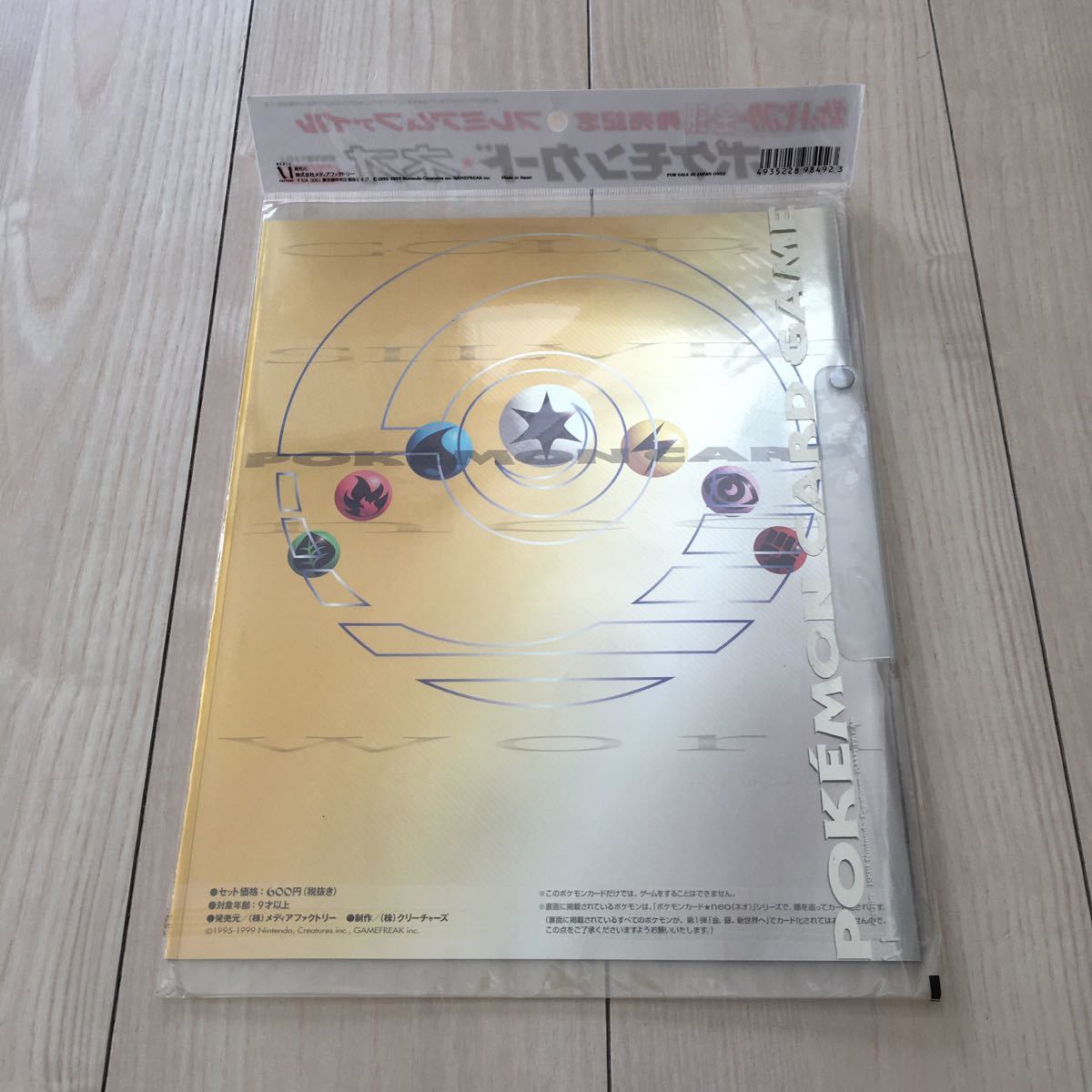 【未開封】ポケットモンスター金・銀発売記念 プレミアムファイル ポケモンカード ネオ 9枚入り_2
