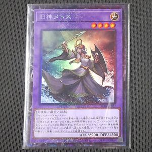 旧神ヌトスの値段と価格推移は？｜12件の売買データから旧神ヌトスの