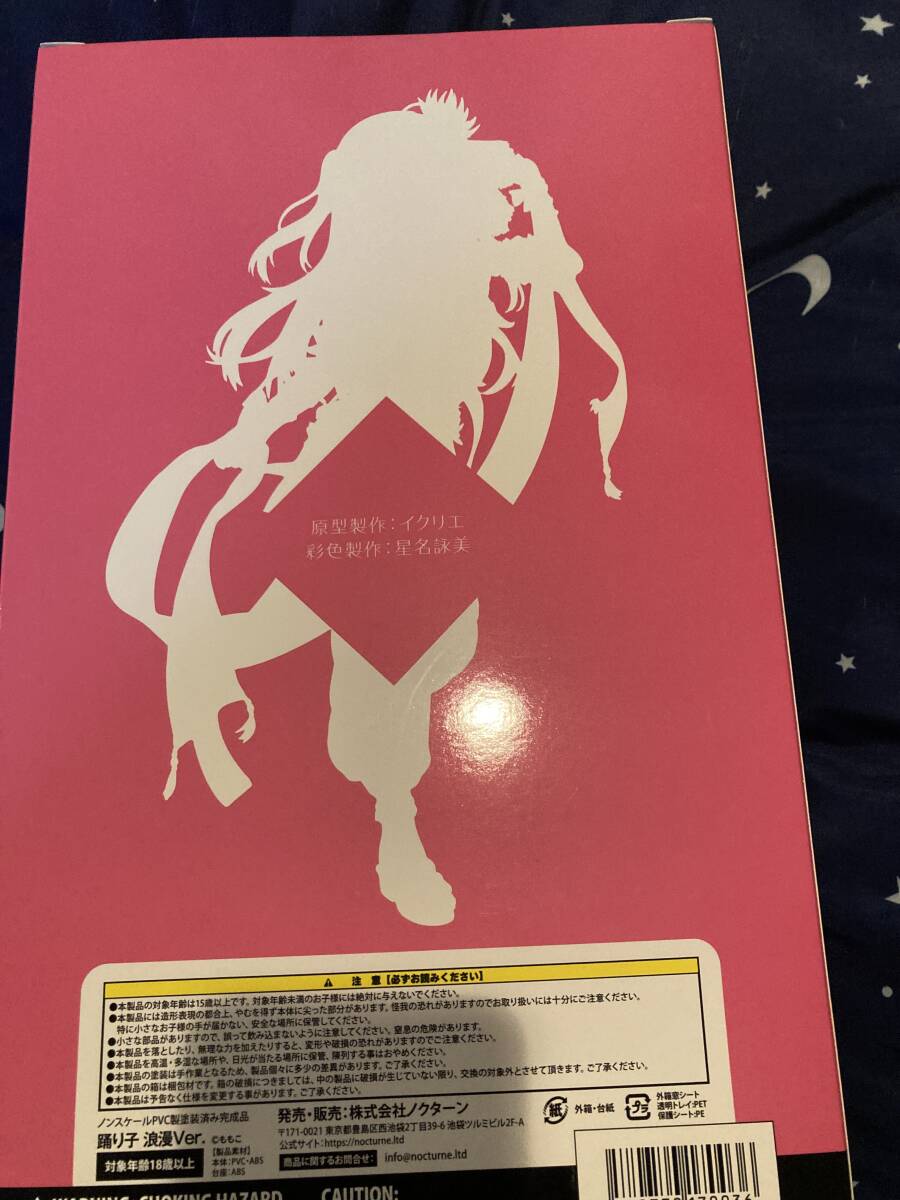 ももこ画集 arietta 踊り子 浪漫Ver. 完成品フィギュア[ノクタナス