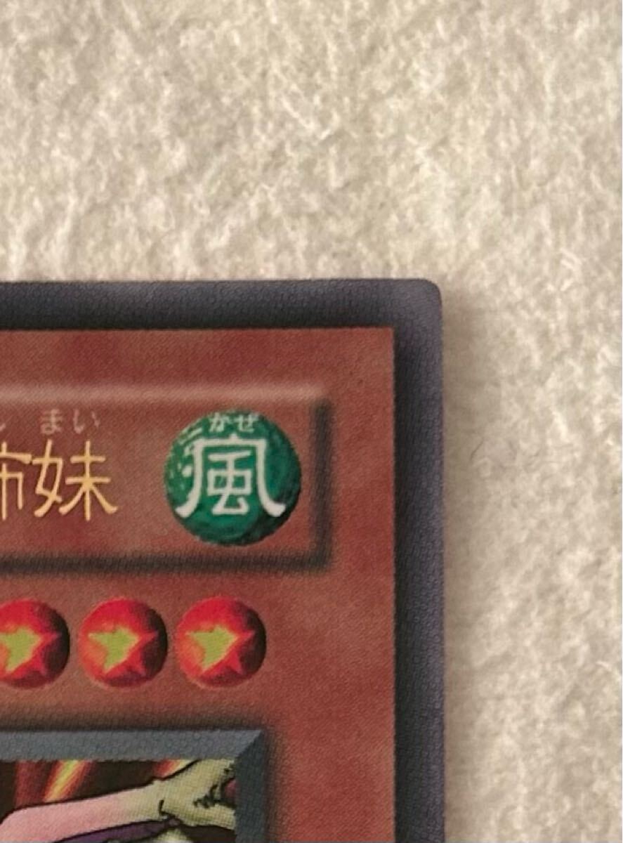 遊戯王 ハーピィ レディ 三姉妹 ウルトラレア_4