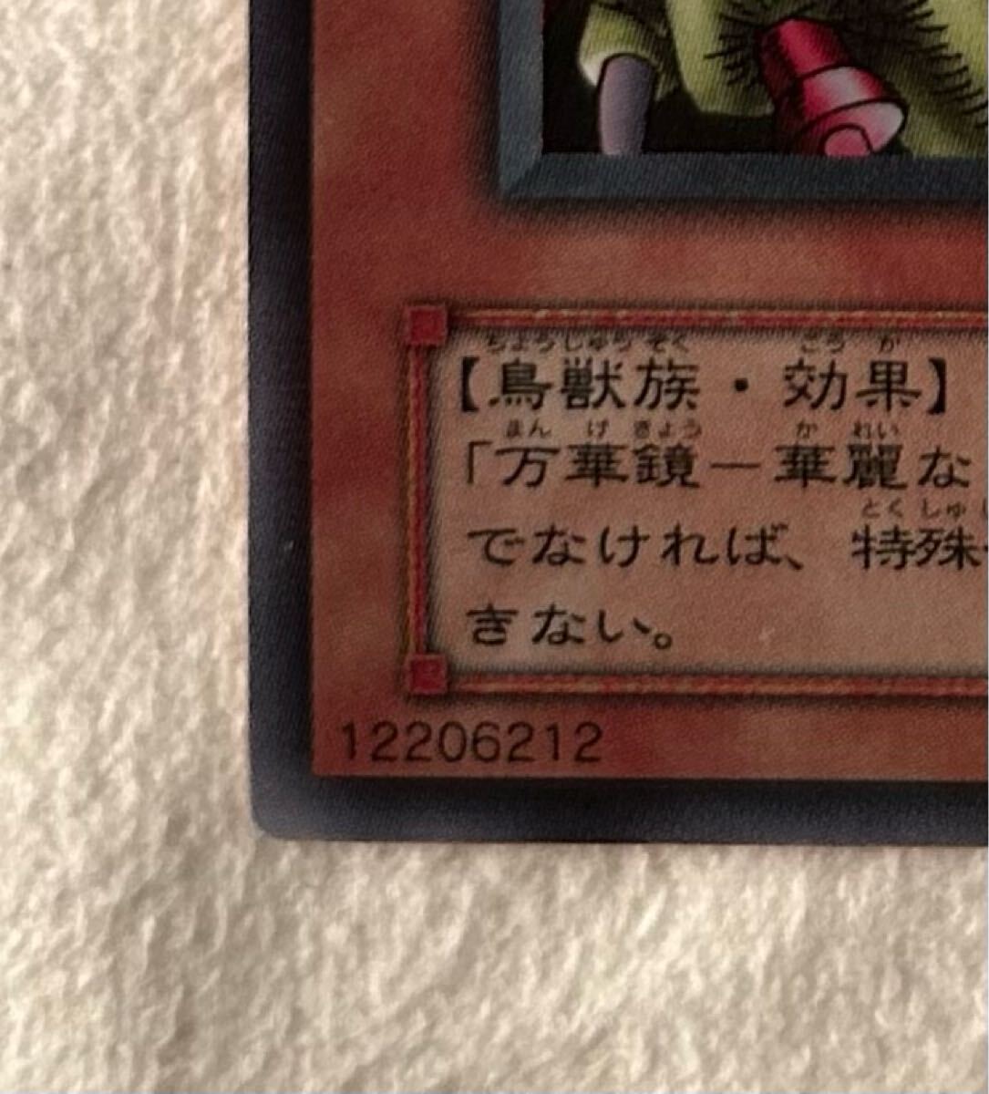 遊戯王 ハーピィ レディ 三姉妹 ウルトラレア_5