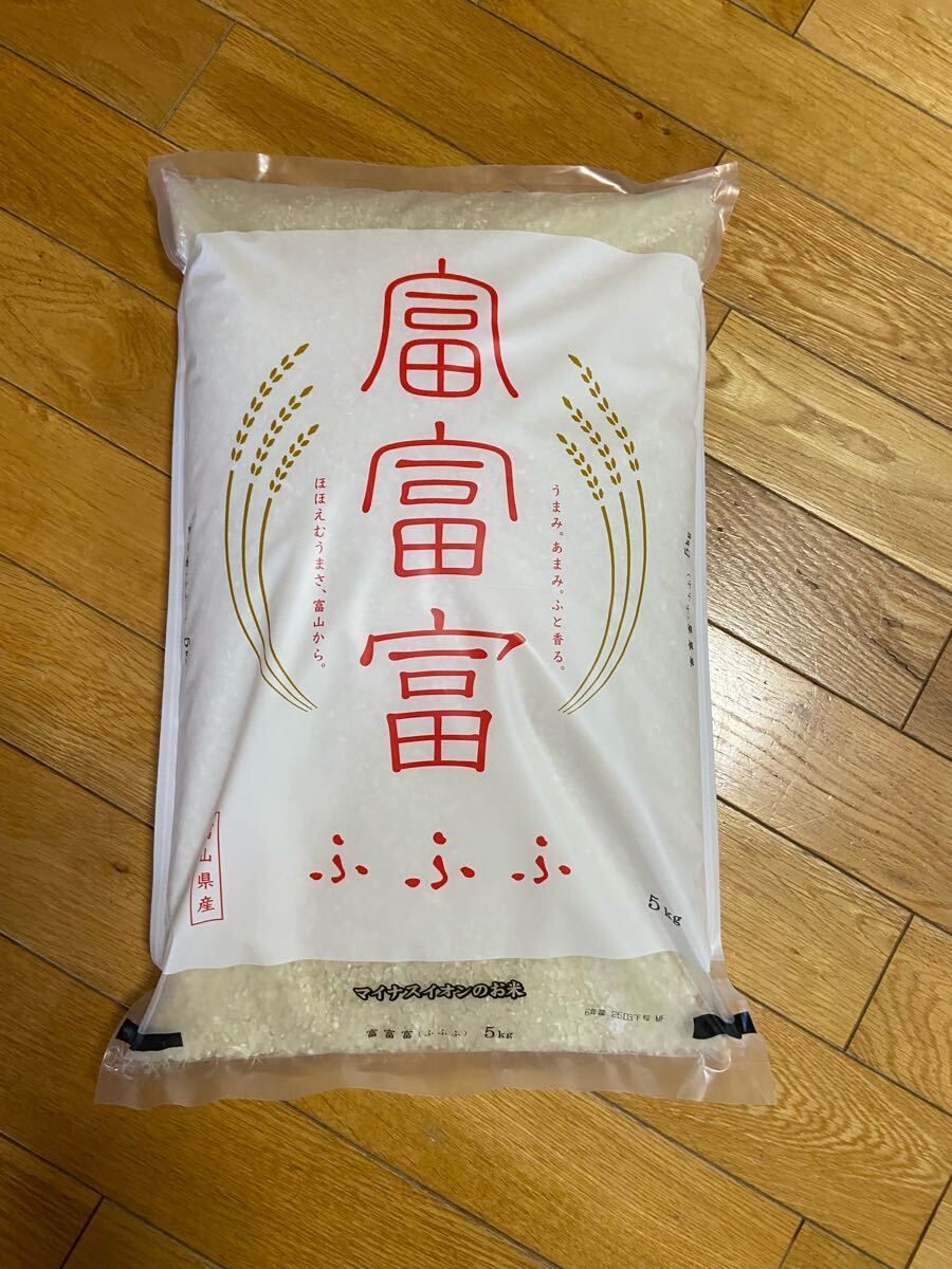 【精米】 単一米　富山県産 白米 富富富 5kg 6年産_1