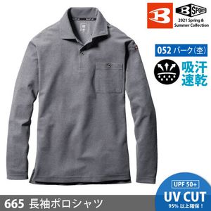 バートル 【665】長袖ポロシャツ ■3Lサイズ■　バーク色　※ネコポス（ポスト投函）で発