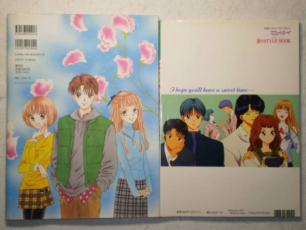 吉住渉イラスト集 ママレード ボーイ 恋のstyle Book 2冊set イラスト集 原画集 売買されたオークション情報 Yahooの商品情報をアーカイブ公開 オークファン Aucfan Com