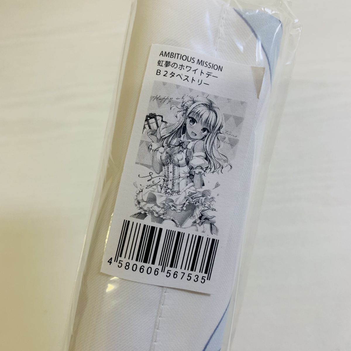 桜341【送80】1円～ 未使用 本郷虹夢 虹夢のホワイトデー B2