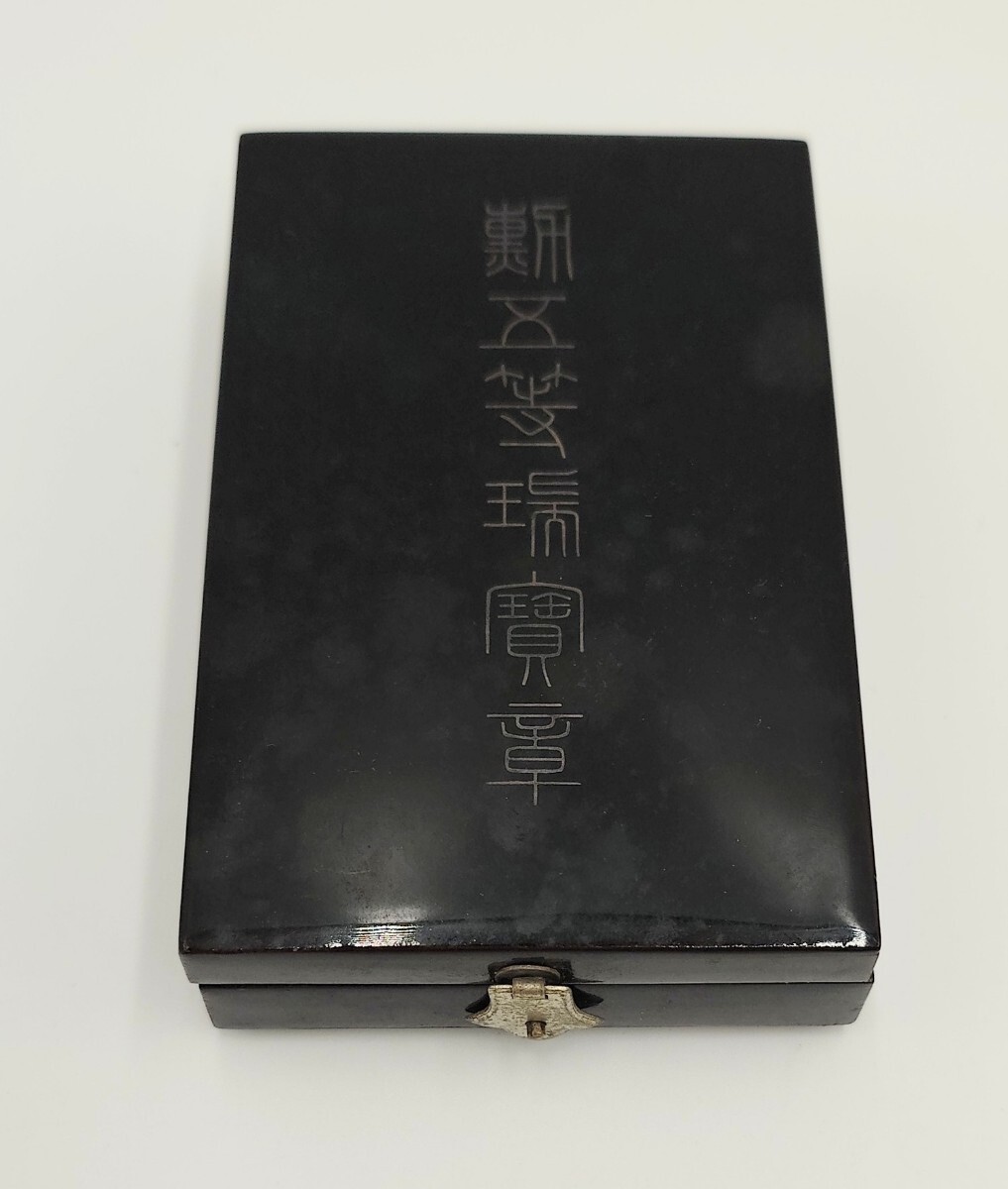 勲章 勲五等瑞宝章 勲5等 瑞宝章 共箱 当時物(勲章)｜売買された