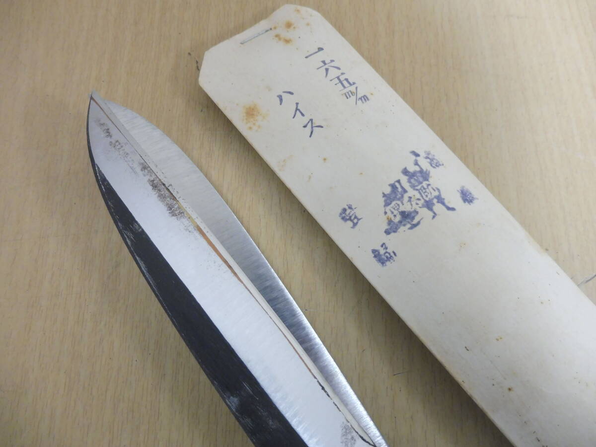744/T2B」堺太助 刈込鋏 ハイス 鋼 165mm 苅込鋏 植木鋏 枝切鋏 本職用