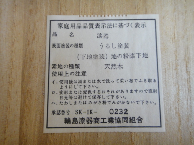 輪島塗 煮物椀 5客組 ■ 伝統的工芸品・漆器・食器・わじま・慶塚漆器工房・昭和レトロ・長期保管品・高級・美品・日本 ★ USED IN JAPAN_10