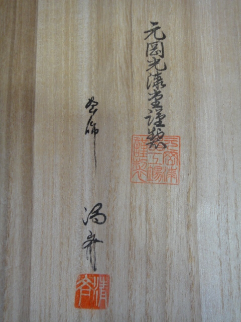 輪島塗 煮物椀 5客組 ■ 伝統的工芸品・漆器・食器・わじま・慶塚漆器工房・昭和レトロ・長期保管品・高級・美品・日本 ★ USED IN JAPAN_9