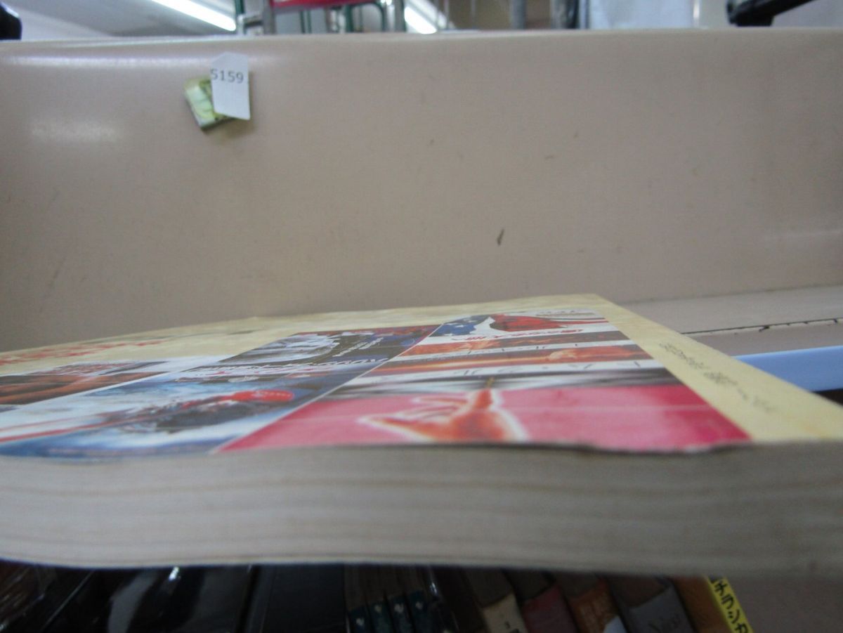 5159　スクリーン特編版 平成版 洋画チラシカタログ 1450 付録チラシ欠品_2