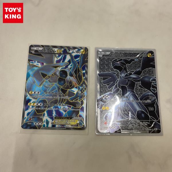 1円〜 ジャンク ポケカ ポケモンカード プロモ 159/BW-P ゼクロムEX