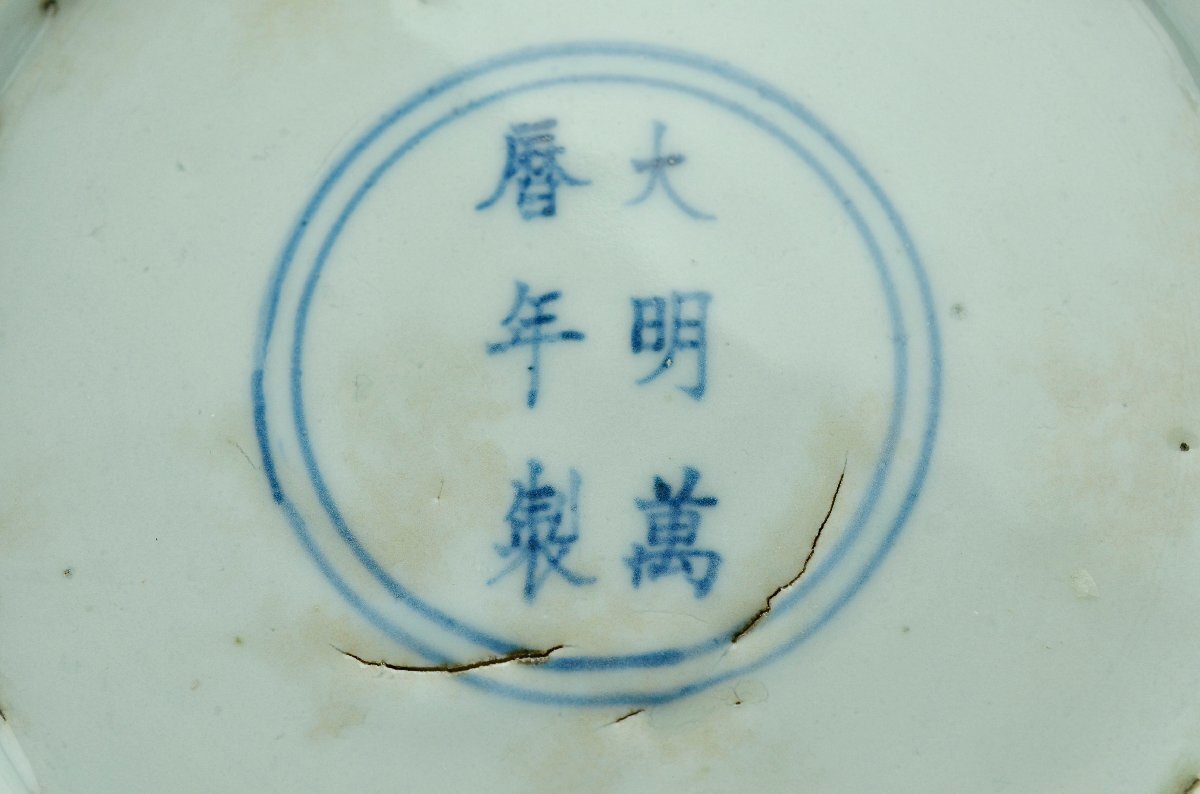 YB】明代萬暦赤絵龍紋罐・壺 大明萬暦年製(款・大佛蔵六識箱付属