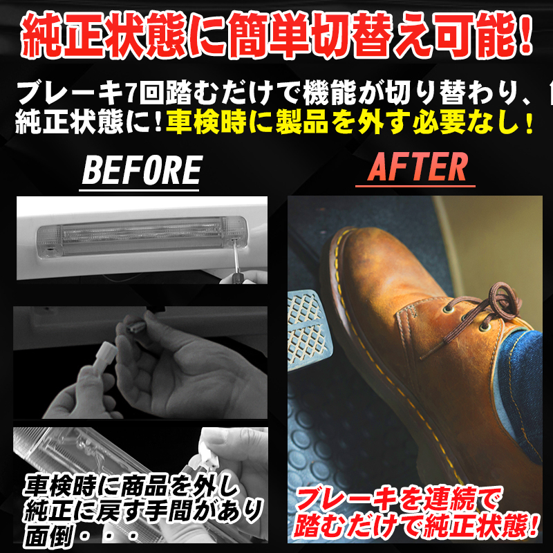 40系 アルファード ヴェルファイア ハイマウントストップランプ点滅キット カプラーオンで取付け簡単_5