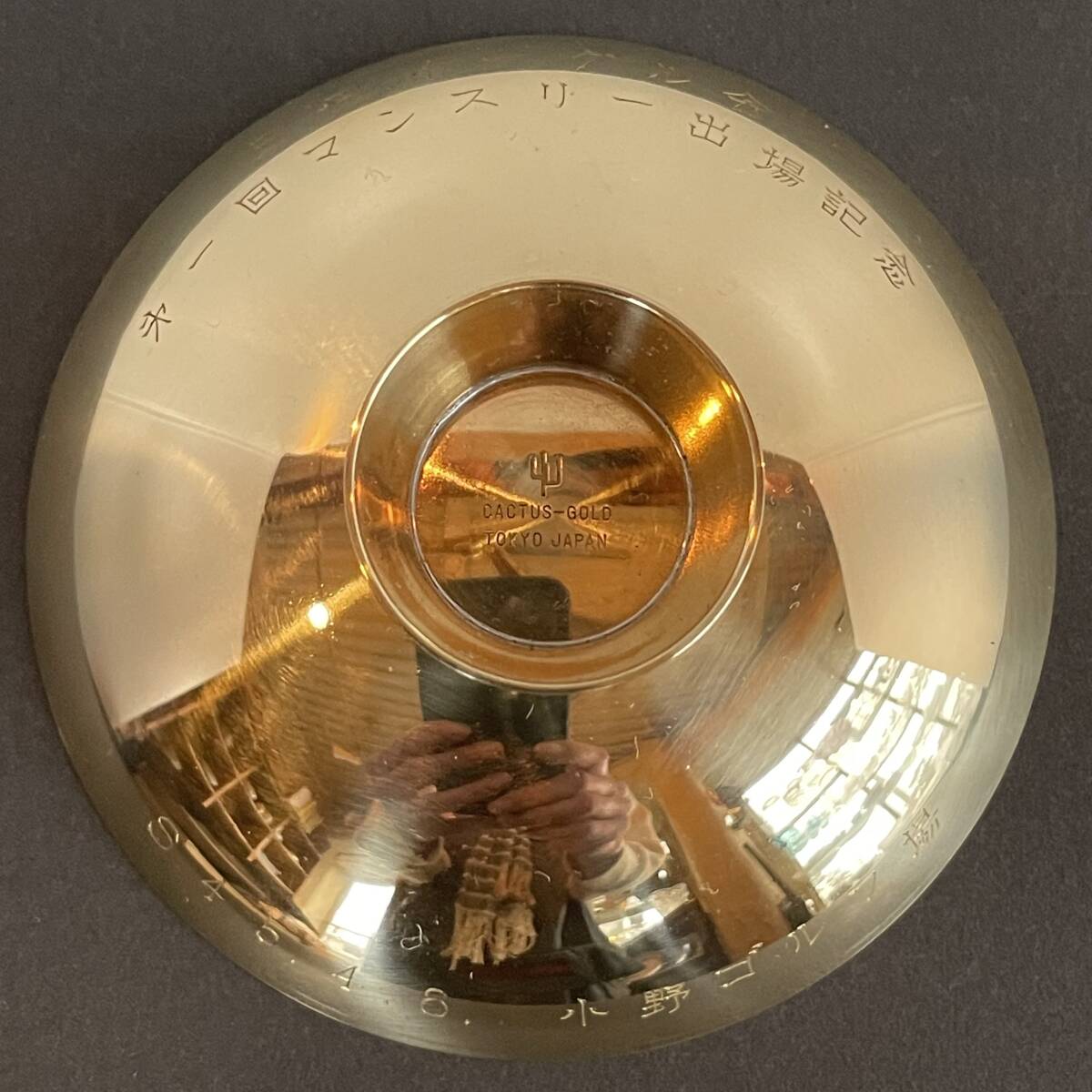 未使用 美品 金杯 CACTUS GOLD 盃 杯 箱付 カクタス ゴールド 直径10.5