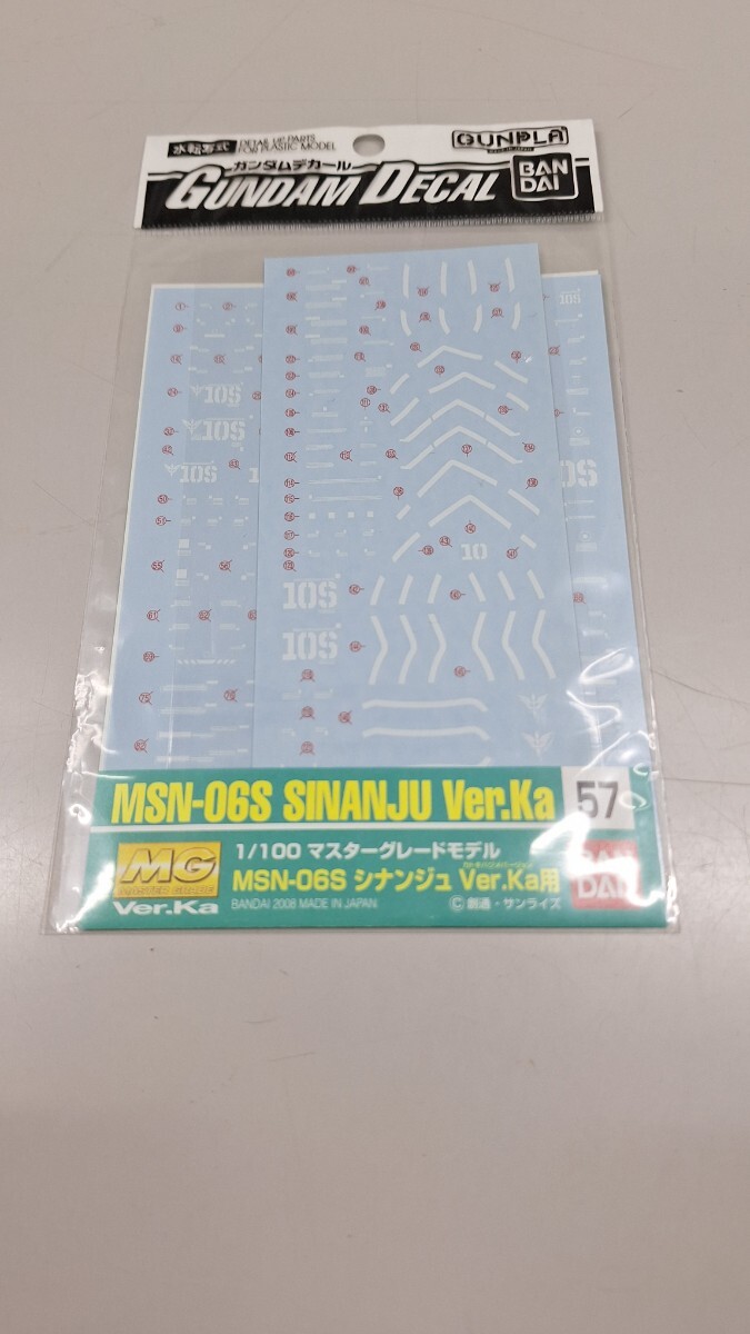 ガンダムデカール MG マスターグレード シナンジュ Ver.Ka No.57 バンダイ ガンダム_1