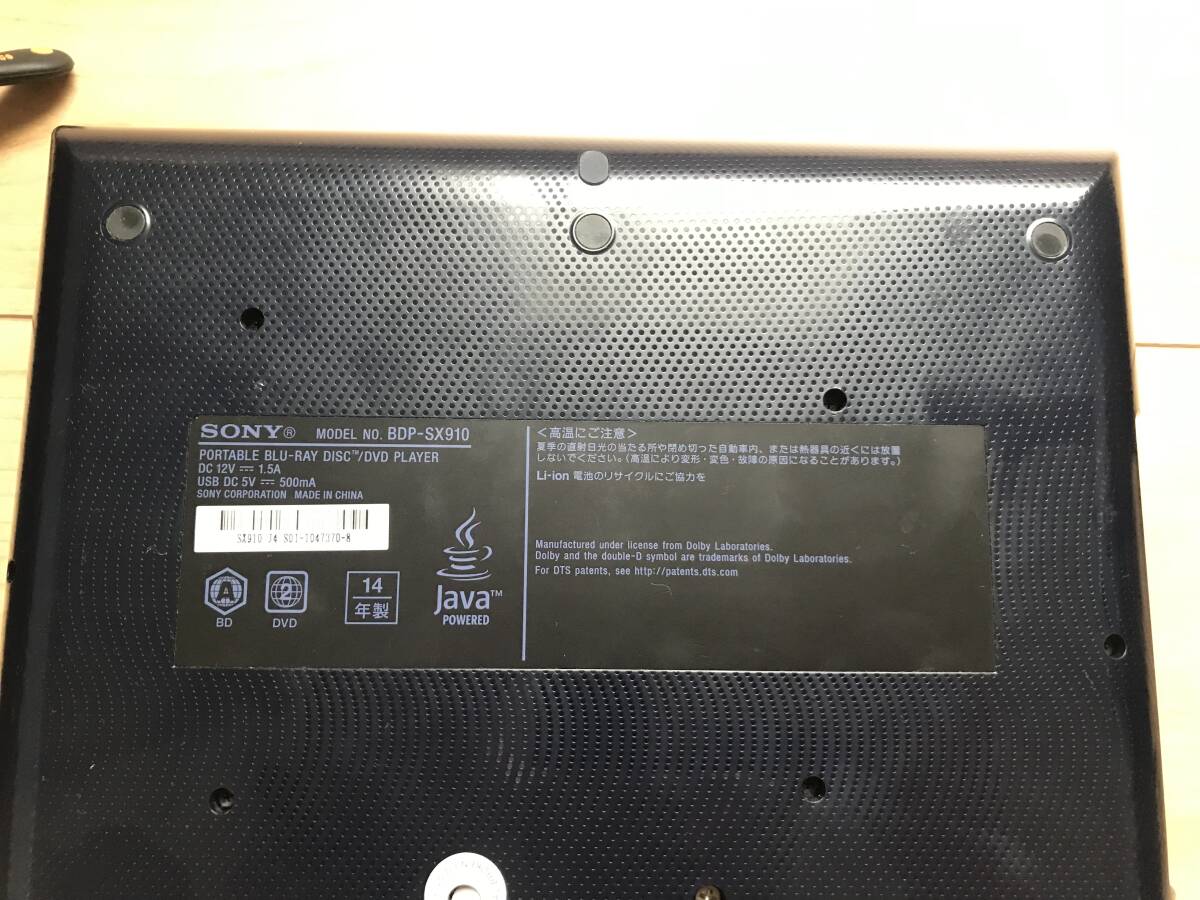 1円スタート　美品　使用回数少【SONY　BDP-SX910】ポータブルブルーレイプレーヤー・DVDプレーヤー　動作確認済み_5