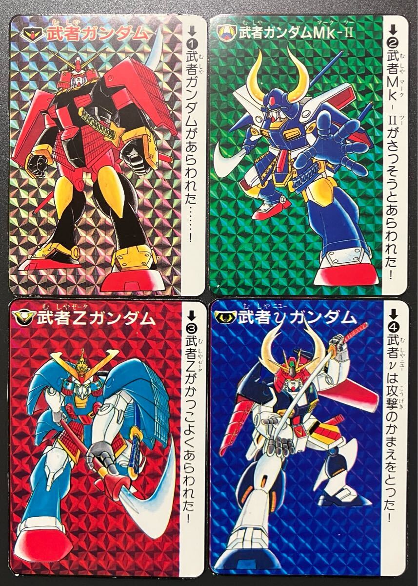 SDガンダム カードダス 雑誌 付録 疑似プリズム 武者ガンダム 武者