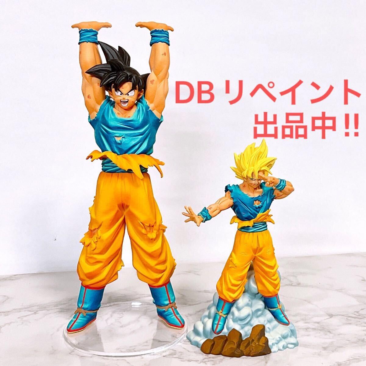 孫悟空 元気玉 フィギュア リペイント ドラゴンボール プライズ 魔人