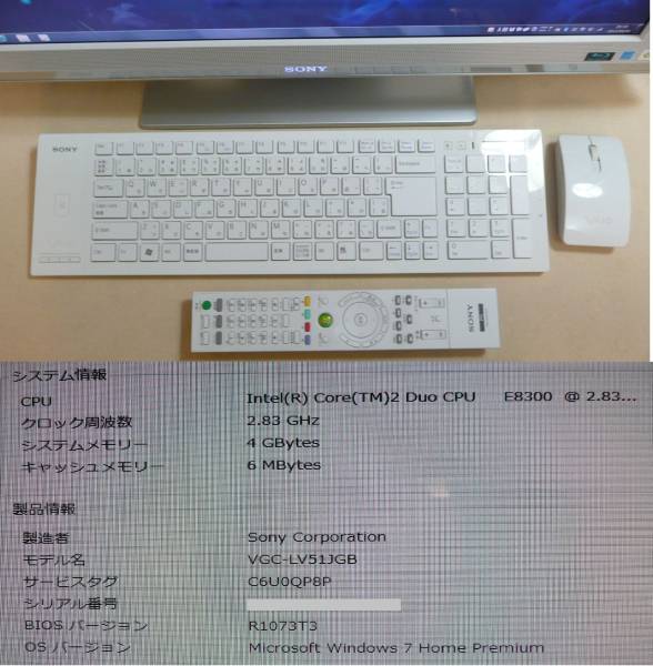 ★地デ・ブルレイ　 Win7 LV51 Core2 2.83G/6M/1TB//2010+PP_3