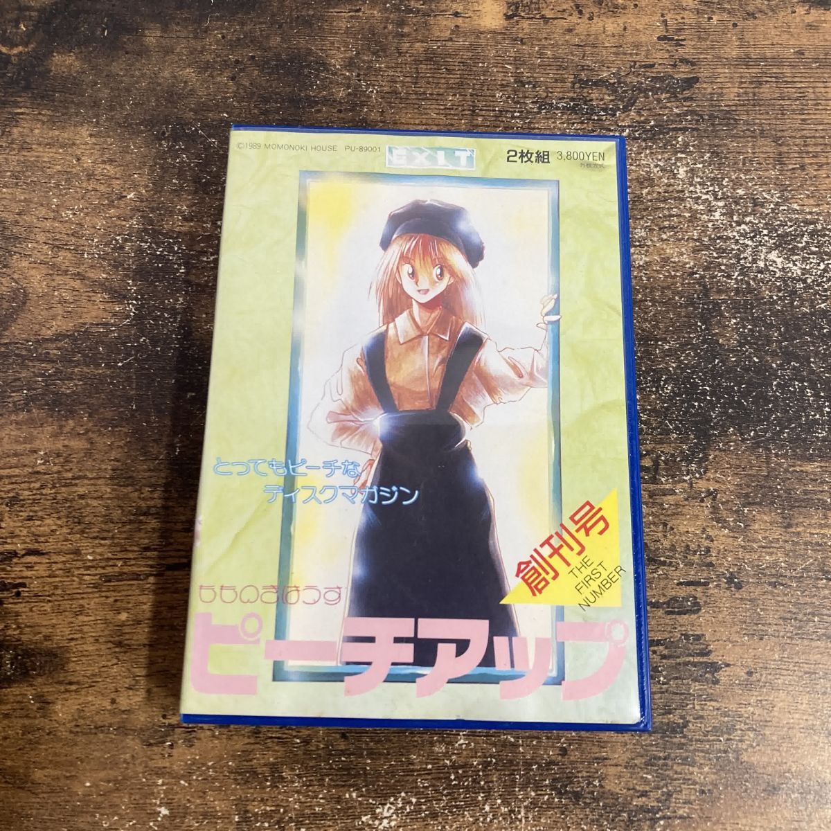 MSX2/MSX2+ 3.5インチソフト ピーチアップ 創刊号 ☆PCゲーム大量出品中☆ q59 (80)_1