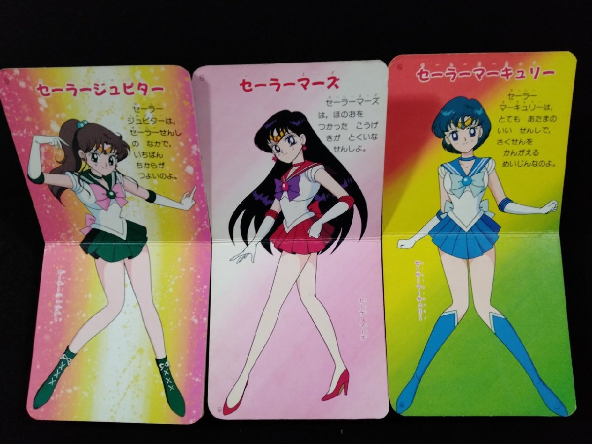 vΩ おでかけミニブック 美少女戦士セーラームーンS マーキュリー+