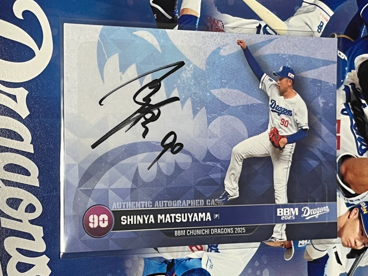 【松山晋也 43/50】 BBM 中日ドラゴンズ 2025 松山晋也 50枚限定 直筆サインカード_1