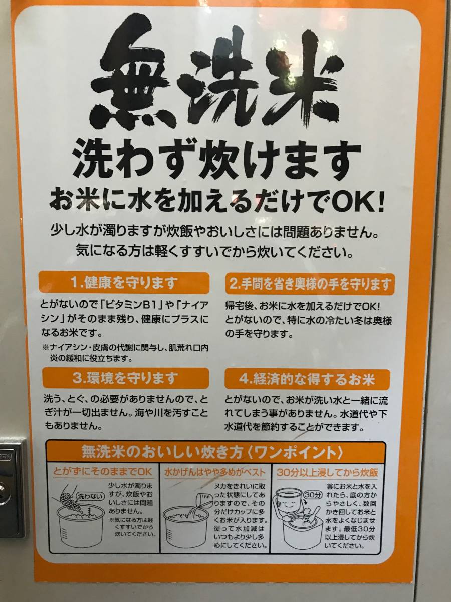 Y0603t2☆ 送料無料☆ゆうパックおてがる版☆ 訳あり 安い 美味しい お米☆ 無洗米 18kg ☆玄米での発送は不可☆玄米 20kg→無洗米18kg☆_4