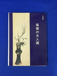 中林竹洞の値段と価格推移は？｜8件の売買データから中林竹洞の価値が